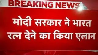 जननायक कर्पूरी ठाकुर को मिला भारत रत्न
