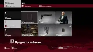 Hitman The Paparazzo. Хитмен Папараццо. Неуловимая цель 23 в Париже. Кьеран Хадсон. Kieran Hudson