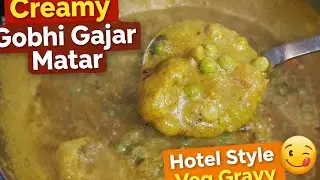 Gobhi Gajar Matar Ki Creamy Gravy Sabji 😋 | Pyaz Tamatar Kaju Gravy | Easy Veg Recipe