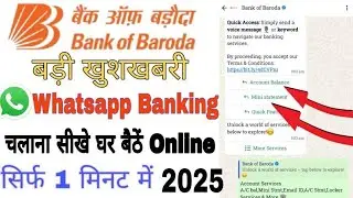bank of baroda whatsapp banking kaise chalu kare |  BOB balance check 2025