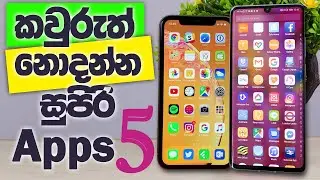 Top 5 Very Useful Android & IOS Apps - Explained In Sinhala | TechMc Lk