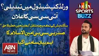 World Cup Schedule Changed? ICC Announcement Shocks Fans!| SPORTS BUZZ |