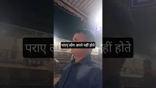 पपराए लोग अपने नहीं होते#tweening #viralvideo #amazing #mountain