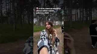 #контент #смм #сторисмейкер #фриланс #фрилансер #сммобучение #сммспециалист