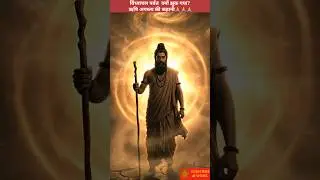 विंध्याचल पर्वत क्यों झुक गया? ऋषि अगस्त्य की अद्भुत कथा🙏 STORY OF RISHI AGASTYA#shorts #bhaktikatha