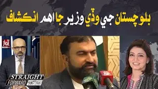 CM Balochistan Major Revelations on Security & Development | Straight Forward With Talha Jatoi