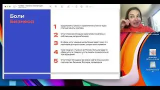 Платформа для кросс маркетинга брендов - разбор Pitch Deck