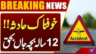 Tragic Accident in Karachi | 12-Year-Old Child Dies in Tanker Collision | Breaking News | Dunya News