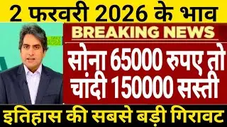 Gold Rate Today, 2 February 2026 Today's Gold Price | Gold Price | Today Gold Rate