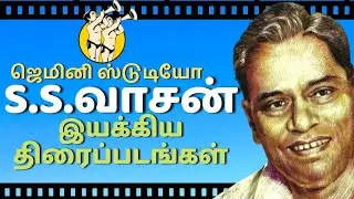 Director Ss Vasan Movies List | Filmography Of Ss Vasan | Producer Ss Vasan Directed Movies | Vaasan