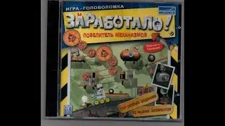 Crazy Machines