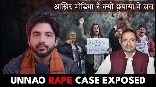 Unnao Rape Case Exposed:Kuldeep SIngh Sengar| आख़िर मीडिया ने क्यों छुपाया ये सच | TVG Crime Stories