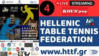 🔴 LIVE 4 | 🏓 &Beta;&Omicron;&Lambda;&Omicron;&Sigma; 2025 | gre78tv &ndash; HTTF | 30-11-2025