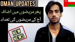 Oman latest news today 20th may | oman muscat news