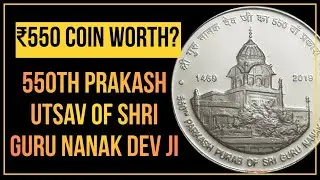550 Rupees Coin | 550th Parkash Purab Of Shri Guru Nanak Dev Ji 550 Rupees Coin 🪙