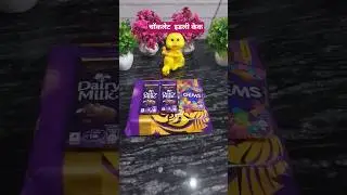 chocolate 🍫  mini idli cake...5 मिनट मे बनकर तैयार ..