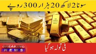 Gold Price Surge: Latest Updates and Insights | SuchExpressNewsOfficial