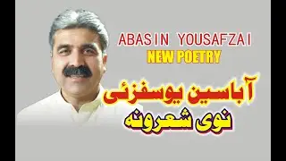 Abasin Yousafzai new poetry 2019