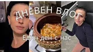 #204 ЖИВОТ В АНГЛИЯ | БОБ В ГЪРНЕ | ФИТНЕС | ЕДИН ДЕН С НАС 