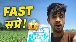 &ldquo;खेत में Fast स्प्रे कर दिया! | Farming Experiment 🌱&rdquo; ✅