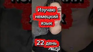 Tag 22: Ein Tag voller Wendungen &ndash; vom 13. Platz auf Platz 1! | День 22: С 13-го места на 1-е!