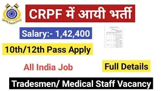 CRPF Constable / Medical Staff Recruitment 2020 | 10th/12th pass Apply | Full Details