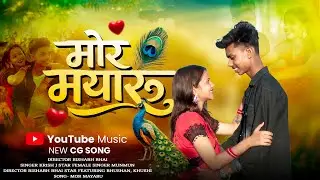 Mor Mayaru - Video I Bhushan, Khushi I Singer krish j star female singer Munmun star I Teaser