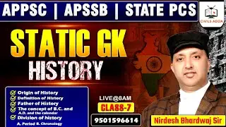 Static GK & History | Complete Revision in one class! | Concept+Tricks  | APPSC | APSSB | STATE  PCS