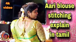 aari blouse stitching in tamil #tailoring #diy