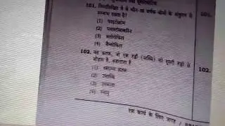 UPTET solved paper science (6 to 8) (15 October 2015)