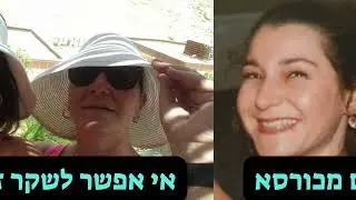 שיר לורד 60