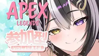 【Apex】参加型 カジュアル🐼❤️‍🩹 #Vtuber #apex
