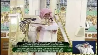 ايقاف الشيخ علي الحذيفي بسبب هذه الخطبة