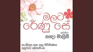 Malata Renu Se