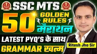 SSC MTS | English | 50 Golden Rules | मैराथन | Latest Eduquity PYQ's #sscmtsenglish #sscmts #grammar