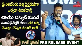 Color Photo Director Sandeep Raj Emotional Speech about His life Journey | Chai Bisket |TV5Tollywood