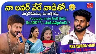 Bezawada Hari Exclusive First Interview | Breakup | Youtube and Insta Income @Tagteluguu