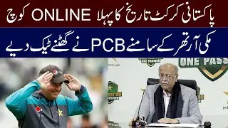 Mickey Arthur Becomes First Online Coach For Pakistan National Cricket Team