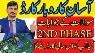 Asaan Karobar Card Q&A | 2nd Instalment Latest Update | Full Details 2025|| Abdul Basit Ch02 ||