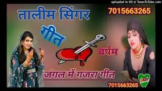 001160 तालीम सिंगर 7015663265