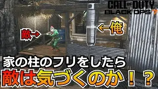 【Prop hunt】『俺を信じろ！？』木の家なのにボンベで柱のフリで隠れたら面白すぎた！