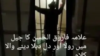 #Udher duniya aur duniya k banday , idhr mera khuda aur mn hn.# Farooqul hussan ka jail mn hi  kalam