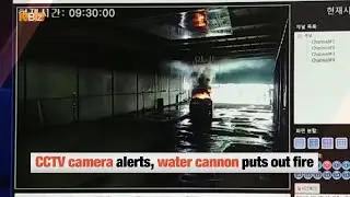 Remote Tunnel Fire Control System / YTN KOREAN