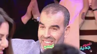 #Omour_Jedia S03 Ep23 | فوزي في بالو في غناية راب فيبالوا الكابو... أرورو