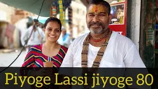 Best Lassi in Vrindavan | Piyoge Lassi jiyoge 80 | Street food in Vrindavan | Banke Bihari ji
