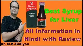 Silybon syrup, Silymarin suspension uses for liver,precautions and side effects in hindi