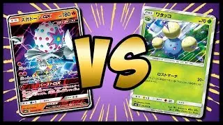 NEW! Blacephalon GX vs Lost March - Pokemon TCG Tabletop Gameplay