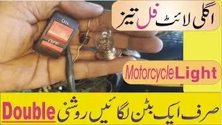 How To Increase Headlight Brightness Cd70 ||#786Autos
