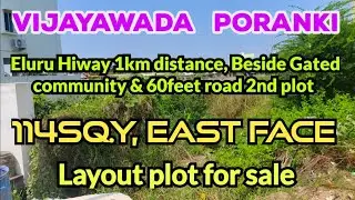 114sq.y East face layout plot for sale Vijayawada/in Poranki Eluru Hiway 1km, Beside Gated community