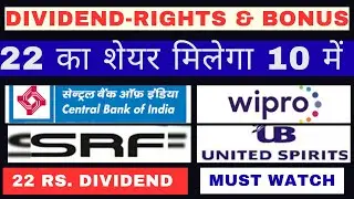 Dividend Rs. 22 Rs. |Right Issue + BONUS + Dividend 🔥 | Upcoming Results | Dividend with Mukesh